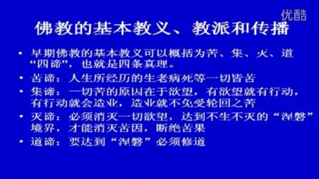 初中历史人教版九年级《古代科技与思想文化01》名师微型课 北京詹利