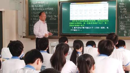 人教课标版-2011化学九上-3.2.2《原子核外电子的排布》课堂教学实录-吴国强