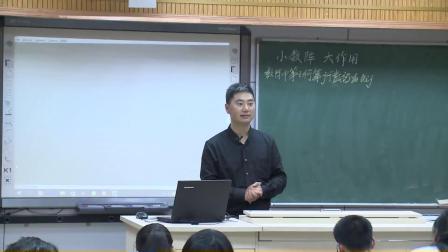 人教A版高中数学选修2-2《数列复习探究——小数阵大作用》课堂教学视频实录-何卫华