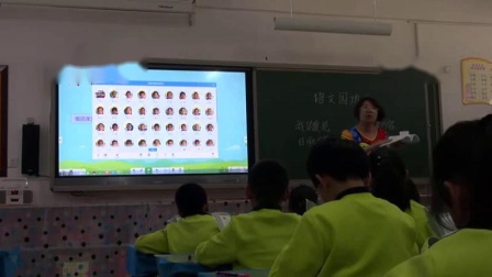 《我的发现-日积月累》人教版小学语文四下课堂实录-内蒙古鄂尔多斯市_东胜区-杨颖妮
