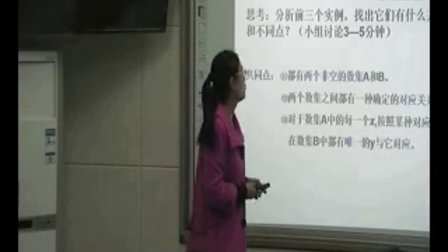高中数学《函数的概念》教学视频，郑州市高中数学优质课评比视频