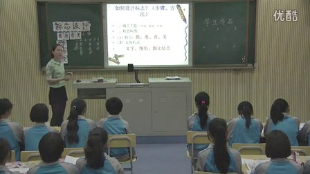 初中美术人教版七年级第1课《凝练的视觉符号》湖南鄢娟