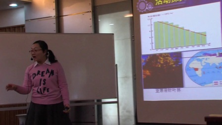 高一地理人教版必修一《太阳对地球的影响》新疆冒静