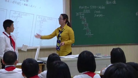 人教版数学五上《循环小数》课堂教学视频实录-杜波娜