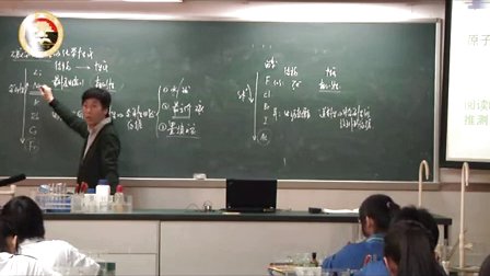 高中化学必修2《卤族元素》教学视频,广东,2014年度部级优课评选入围作品