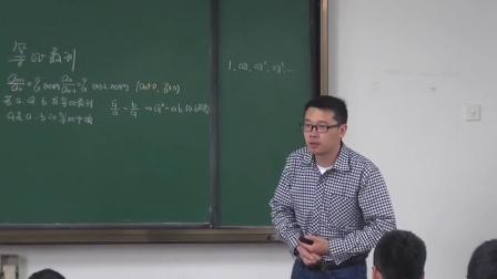 人教A版高中数学必修五2.5《等比数列》课堂教学视频实录-蒋亚军