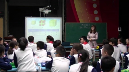 小学数学人教版五下《探索图形）》重庆欧开美