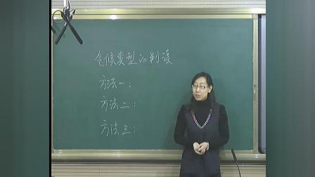 《气压带和风带》优质课（人教版高中地理必修一，张磊）