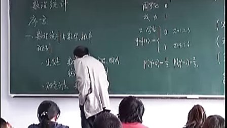《数理统计概貌》北师大版高中数学-史宁中