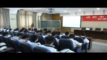 2015四川优质课《世界是普遍联系的》人教版高二政治，成都市树德中学：贾小娟