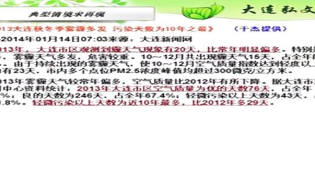 人教版九年级思想品德《计划生育与保护环境的基本国策》教学视频,辽宁省