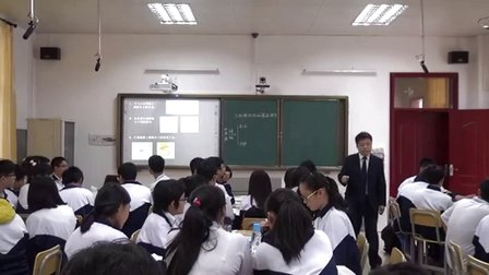 高一生物《细胞膜的流动镶嵌模型》教学视频-刘俊-2014年中南六省（区）生物教学研讨会