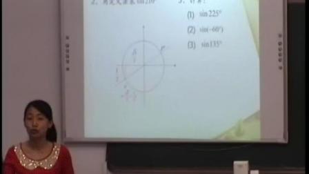 人教A版高中数学必修四1.1.1《任意角-1》课堂教学视频实录-陈钰清