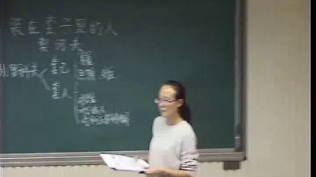 《装在套子里的人》2016人教版语文高二，省实验文博学校：王锋华