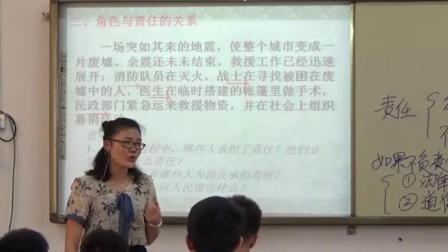道德与法治八上《3.6  我对谁负责谁对我负责》广西苏琬芳