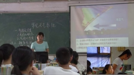 《常见的天气系统》优质课（人教版高中地理必修一，李固敏）
