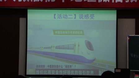 《工业》陕西张丽华（2016年全国人教版初中地理八年级微格教学评比）
