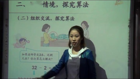 《100以内数的认识-整十数加一位数及相应的减法》人教2011课标版小学数学一下教学视频-吉林松原市_前郭尔罗斯蒙古族自治县-陈洋