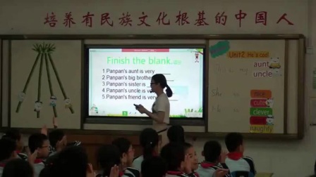 外研版(三起)小学英语四下Module1 Unit 2 He's cool.广西廖小苹
