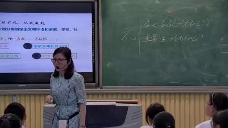 道德与法治八上《2.4  以礼待人》安徽韦娟娟