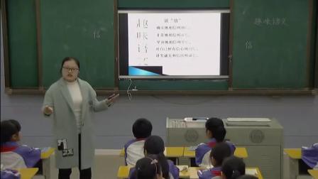 《趣味语文》人教版小学语文四下课堂实录-江西抚州市_崇仁县-乐佳瑜