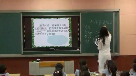 《习作》人教版小学语文四下课堂实录-重庆_永川区-钟兰