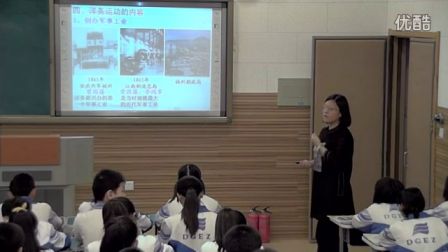 初中历史人教版八上《洋务运动》天津席恒燕
