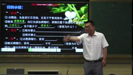 人教版化学九上第一单元《课题3：走进化学实验室》课堂教学实录-夏东永