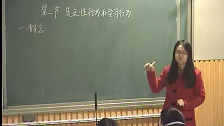 《先天性行为和学习行为》初二生物-郑州七中：陈琳