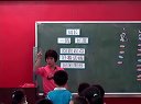 认识周长 北师大版_小学三年级科学优质课