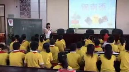《扎根在家乡的传统》优质课（北师大版品德与社会四上，厦门：林秋菊）