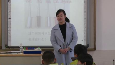 教科版小学科学五上第二单元第6课《怎样得到更多的光和热》课堂教学视频实录-黄丹波