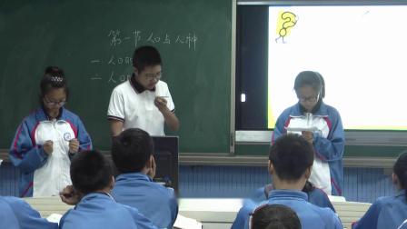 人教版地理七上-4.1《人口与人种》教学视频实录-杜金燕