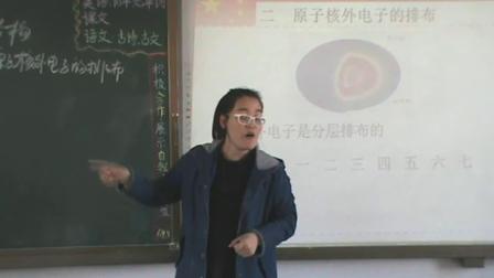 人教课标版-2011化学九上-3.2.2《原子核外电子的排布》课堂教学实录-马菲