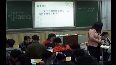 《林教头风雪山神庙》2016人教版语文高二-郑州二十中-李雪贞