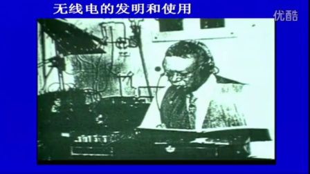 初中历史人教版九年级《人类迈入电气时代01》名师微型课 北京詹利