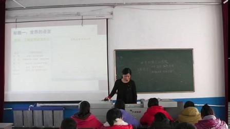 人教版地理七上-4.2《世界的语言和宗教》教学视频实录-张彦慧