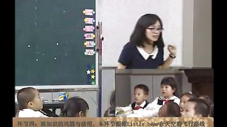 In the sky第三课时小学二年级英语天健小学刘丽娟