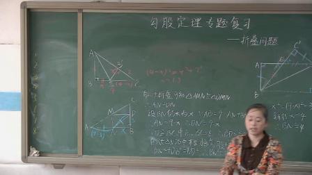 人教2011课标版数学八下-17.2《勾股定理及其逆定理的综合应用》教学视频实录-王秀艳
