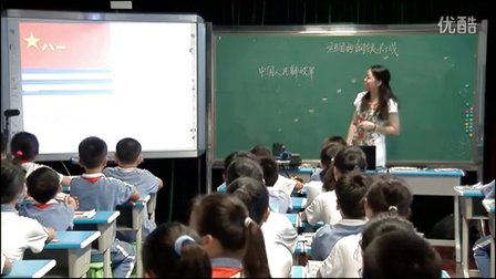 2015优质课《祖国的钢铁长城》小学品德冀教版五上第11课-深圳龙华中心小学：关红英