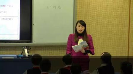 《11-　灯光》人教版小学语文六下课堂实录-重庆_大渡口区-吴艺