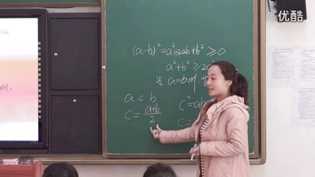 北师大版高二数学《基本不等式》教学视频