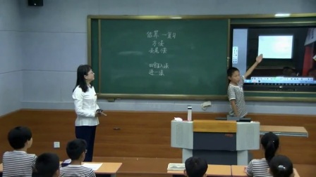 人教版小学数学六下《第6单元 估算--整理复习》辽宁柴彦杰