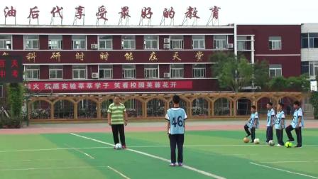 《足球-脚内侧传接球球》人教版初一体育与健康，张东洋