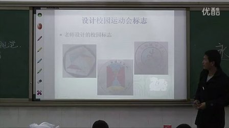 初中美术人教版七年级第1课《凝练的视觉符号》四川陈卢生