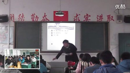 高中生物必修课《种群的特征》江西省,2014年度全国部级优课评选入围优质课教学视频