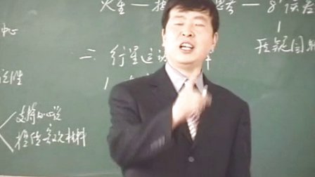 陕西省示范优质课《行星运动4-3》人教高中物理必修二，商洛中学：房修身