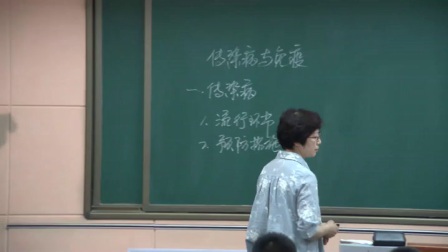 初中生物人教版八下《8.1 传染病及其预防》内蒙古刘姝芳
