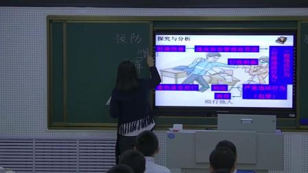 道德与法治八上《2.5  预防犯罪》吉林薛宏玲