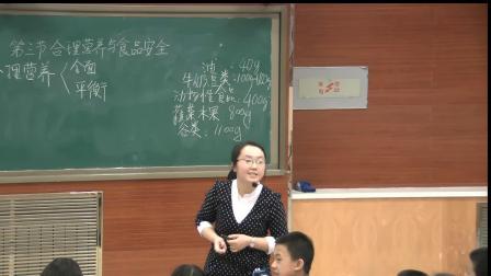 人教2011课标版生物七下-4.2.3《合理营养与食品安全》教学视频实录-袁丽